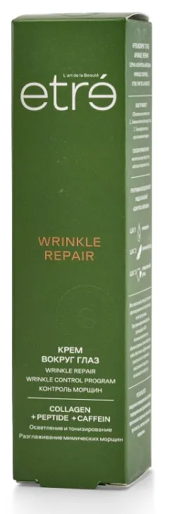 ETRE крем вокруг глаз wrinkle repair rinkle solution 45+ 15мл