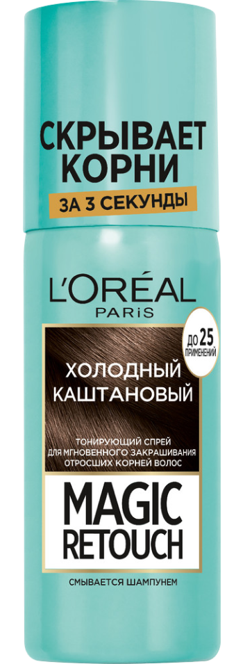 LOREAL MAGIC RETOUCH спрей д/волос тонирующий т.8 холодный каштан