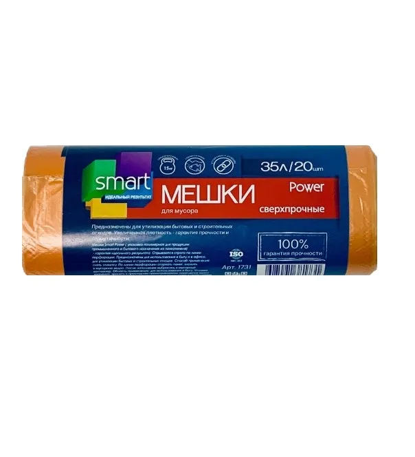Пакеты д/мусора 35л 20шт оранжевые SMART POWER