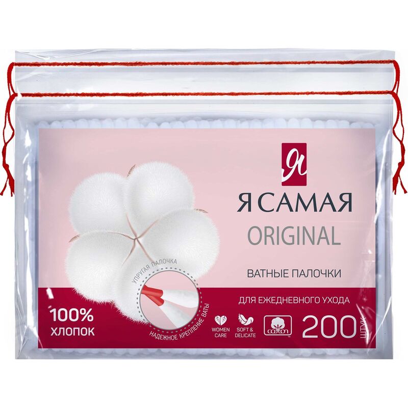 Я САМАЯ палочки ватные п/э 200шт