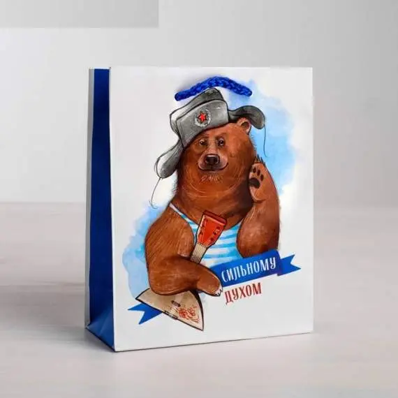 Пакет подарочный 12*15*6см сильному духом 4515296 (10)