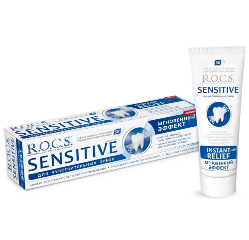 ROCS SENSITIVE паста зубная мгновенный эффект 94г
