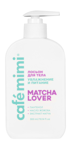 CAFE MIMI Colours лосьон д/тела увлажнение и питание matcha lover 300мл