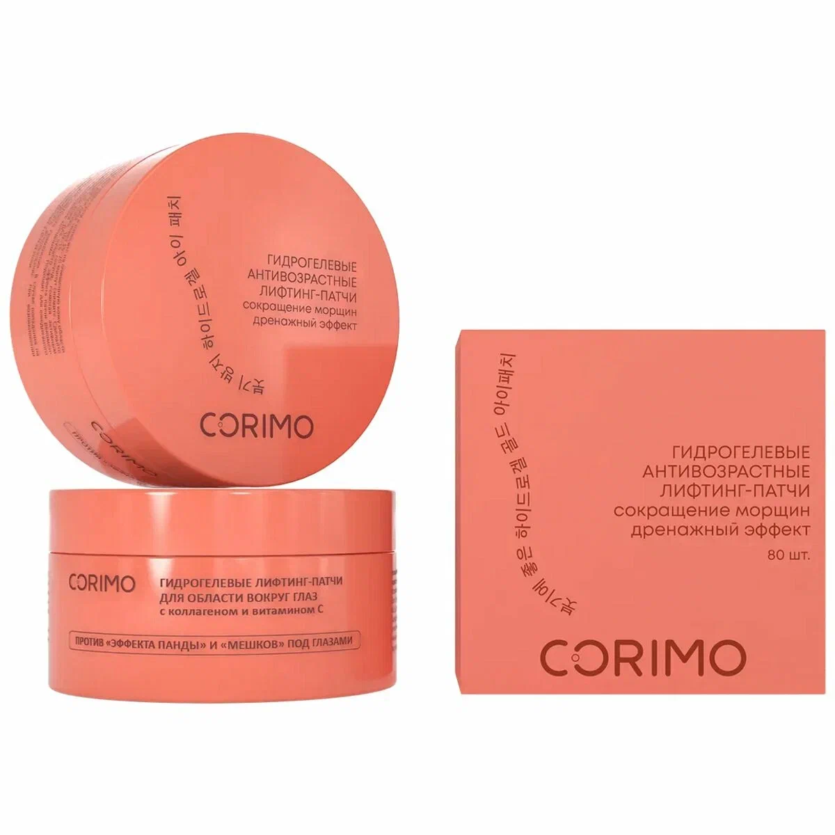 CORIMO лифтинг-патчи д/области вокруг глаз гидрогелевые коллаген и витамин С 80шт