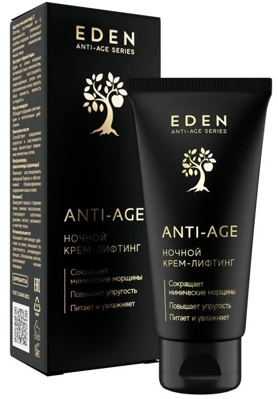EDEN крем д/лица ночной anti-age 50мл