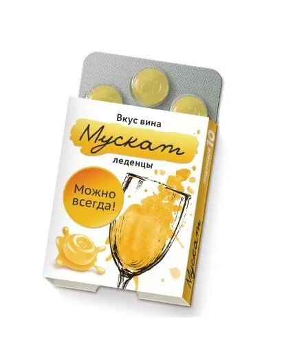 ЭКОЛ карамель леденцовая со вкусом мускат блистер 10шт                                             