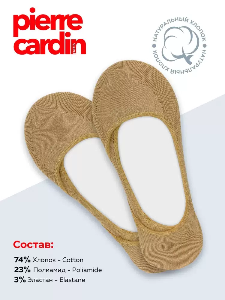 PIERRE CARDIN подследники женские paulette visone