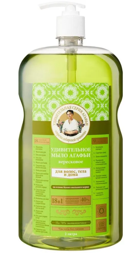 УДИВИТЕЛЬНАЯ СЕРИЯ АГАФЬИ мыло жидкое вересковое 2000мл 6805