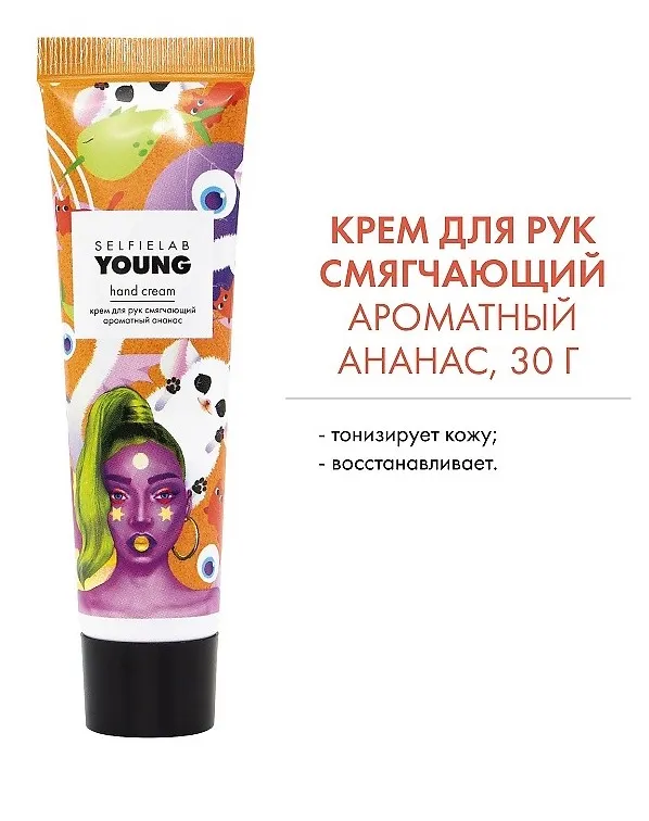 SELFIELAB YOUNG крем д/рук смягчающий ароматный ананас 30г