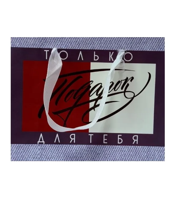 Пакет подарочный 15*12*6см подарок 3680862 (10)