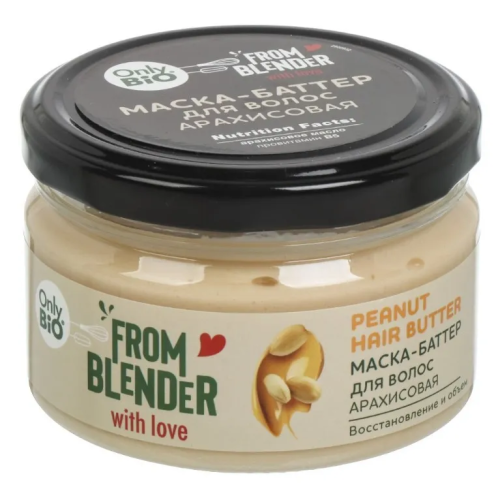 ONLY BIO From Blender маска-баттер д/волос арахисовая восстанавление и объем 200мл