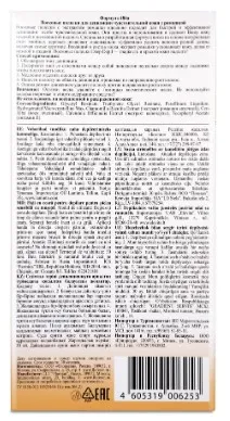 ФЛОРЕСАН полоски восковые д/депиляции чувст. кожи с ромашкой Ф484