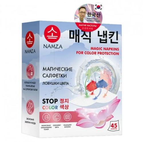 NAMZA салфетки д/стирки одноразовые ловушки цвета 45шт
