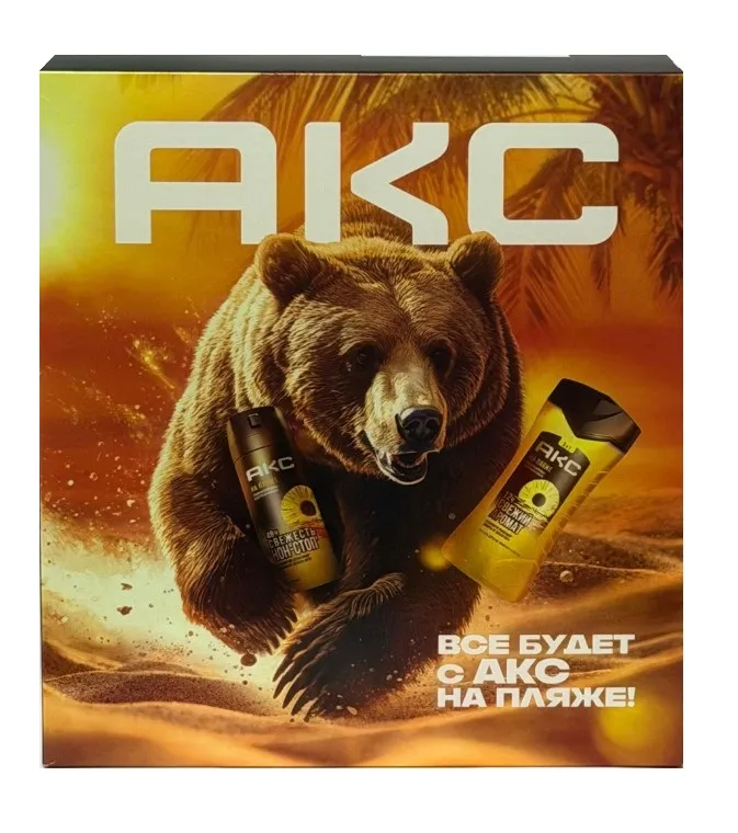 АКС набор подарочный на пляже: дезодорант аэрозоль 150мл, гель д/душа и шампунь 3в1 250мл