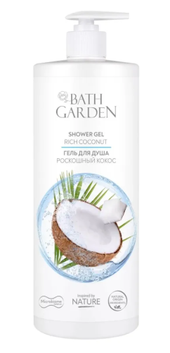 BATH GARDEN гель д/душа роскошный кокос 1л