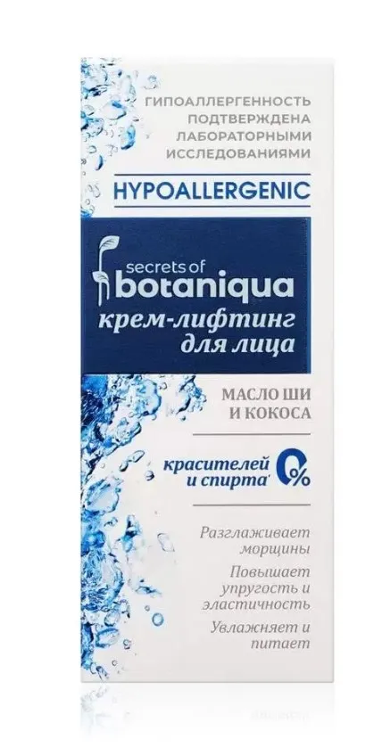 BOTANIQUA крем д/лица питание и молодость hypoallergenic 50мл