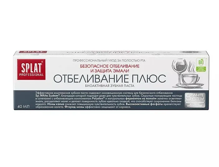 SPLAT PROFESSIONAL паста зубная отбеливание плюс 40мл
