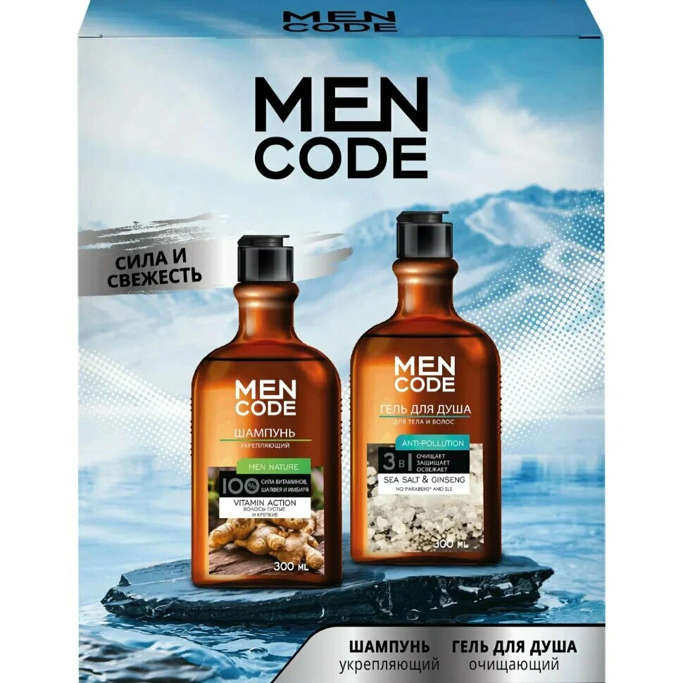 MEN CODE набор подарочный: гель д/душа с морской солью 300мл+шампунь д/волос укрепляющий 300мл