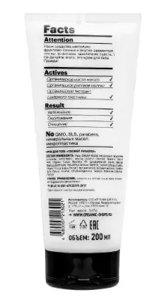 ORGANIC SHOP крем д/тела сoconut paradise 200мл 3021