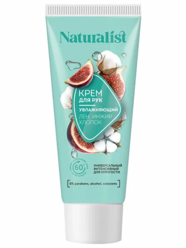 NATURALIST крем д/рук увлажняющий 75мл