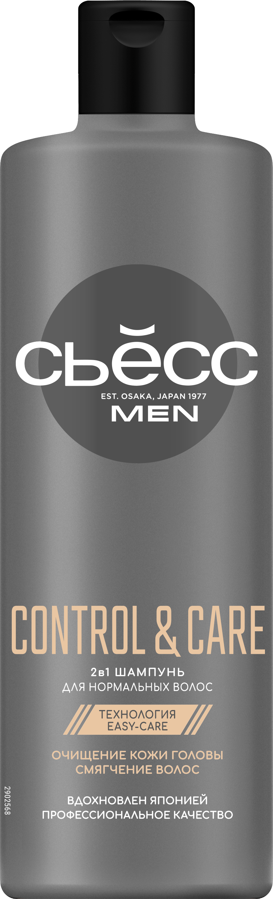 СЬЁСС MEN шампунь+бальзам д/волос 2в1 control&care 450мл