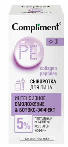 COMPLIMENT сыворотка д/лица омоложение и ботокс-эффект 27мл                                        
