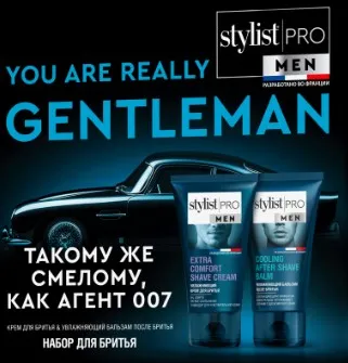 STYLIST PRO MEN набор подарочный №133 you are really gentleman: бальзам после бритья, крем д/бритья
