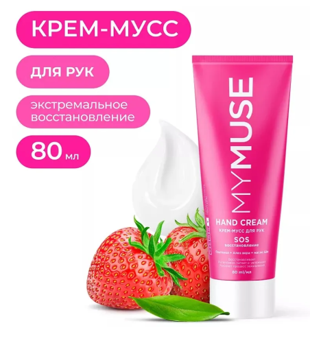 MYMUSE крем-мусс д/рук sos-восстановление 80мл