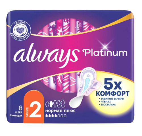 ALWAYS прокладки ultra platinum normal plus single 8шт