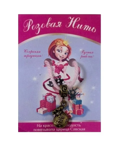 Нить розовая с подвеской кошелек