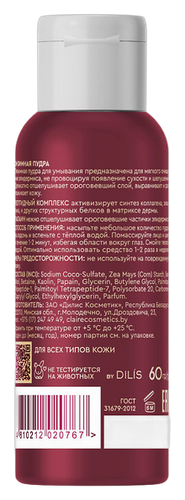 CLAIRE пудра энзимная skin matrix peptide 200мл