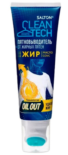 SALTON CleanTech пятновыводитель от жирных пятен 120мл