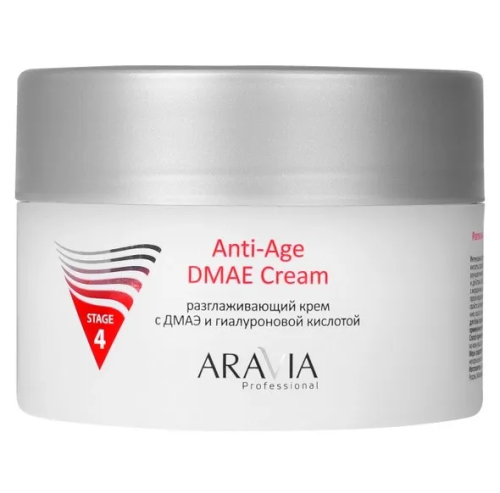 ARAVIA Professional крем разглаживающий с дмаэ и гиалуроновой кислотой 150мл