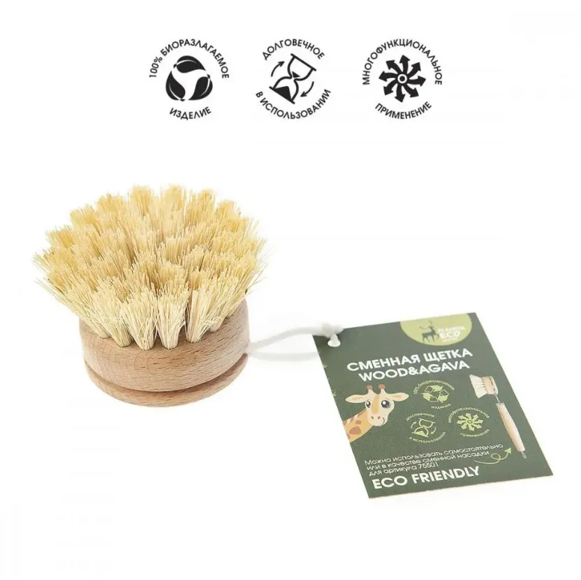 YOU'LL LOVE Planeta eco щетка сменная wood&agava