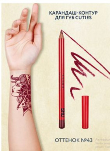 SHU карандаш-контур д/губ cuties т.43