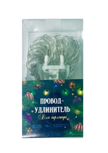 Провод-удлинитель для гирлянды 10м д/использования вне помещений 10121-0071