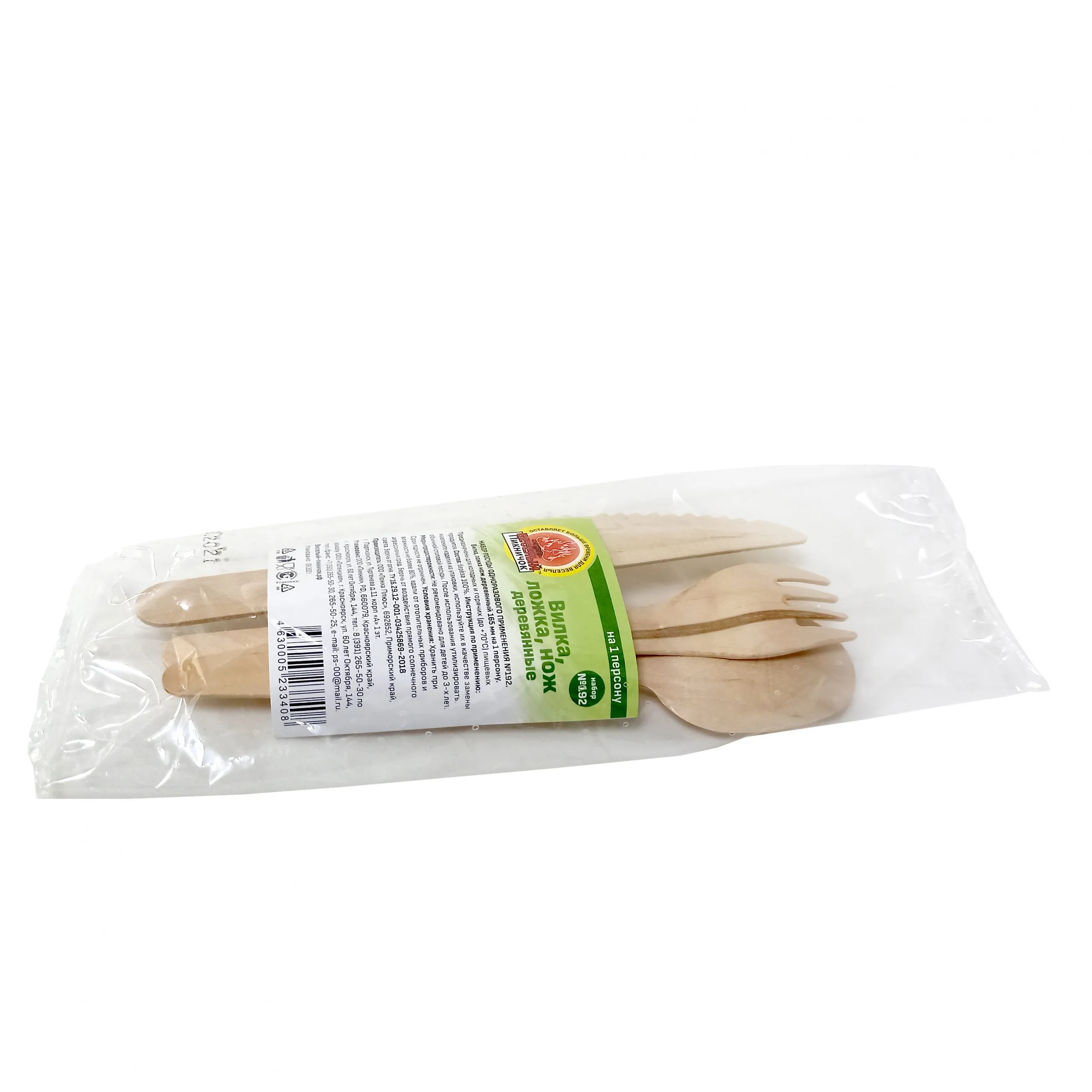 ВЕСЕЛЫЙ ПИКНИЧОК набор столовых однораз. приборов ложка/вилка/нож  №192/200