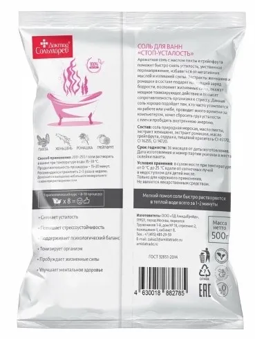 ДОКТОР СОЛЬМОРЕЙ соль д/ванн стоп-усталость 500г