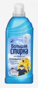 БОЛЬШАЯ СТИРКА гель д/стирки изделий из мембранных тканей и пуховиков 500мл