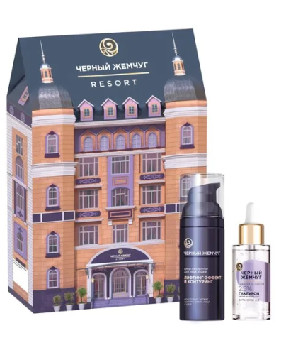 ЧЕРНЫЙ ЖЕМЧУГ набор подарочный лифтактиватор крем, сыворотка