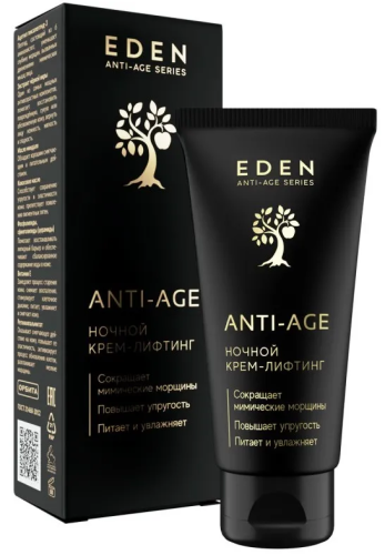 EDEN крем д/лица ночной anti-age 50мл