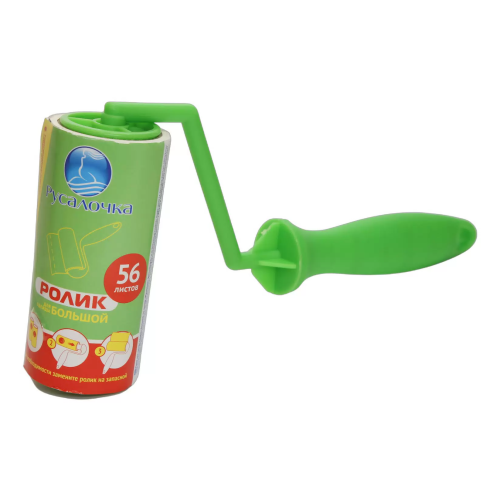 РУСАЛОЧКА ролик д/чистки одежды большой 56л/20