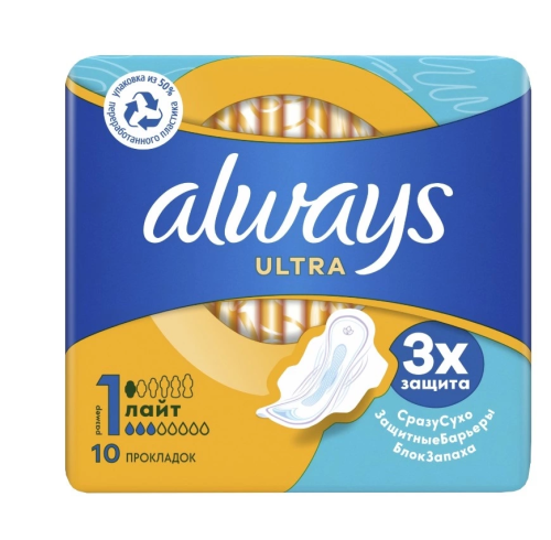 ALWAYS прокладки ultra light 10шт AL280/171/926