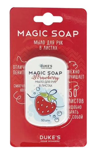 DUKE'S Home Wonders мыло д/рук в листах клубника 50 листов