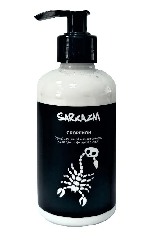 SARKAZM крем д/рук и тела Скорпион 300мл