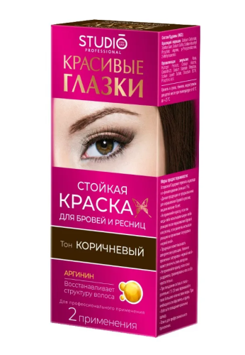 STUDIO краска д/бровей и ресниц красивые глазки т. коричневый 2 применения 3г + 12мл