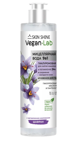 VEGANLAB вода мицеллярная д/снятия макияжа 9в1 гиалуроновая  250мл