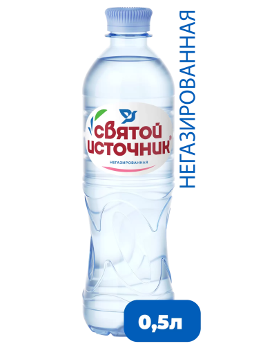 СВЯТОЙ ИСТОЧНИК вода питьевая негазированная 0,5 л/12 пэт