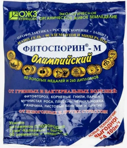 Средство д/защиты растений от болезней фитоспорин-к олимпийский 200г