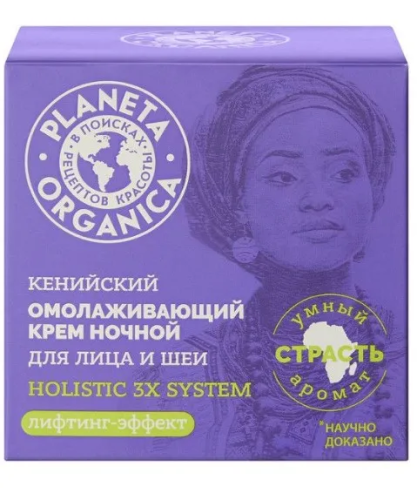 PLANETA ORGANICA крем д/лица и шеи basic face ночной кенийский омолаживающий 50мл